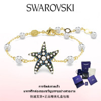 ราคา Swarovski สร้อยข้อมือแฟชั่นใหม่ของผู้หญิง ไข่มุกคริสตัลชุบทอง ปลาดาว อัญมณีคริสตัลหลากสี กำไลข้อมือสุดสวย ของขวัญวันวาเลนไทน์ ของขวัญวันเกิด ฟรีกล่องของขวัญของแท้ (22430521348)