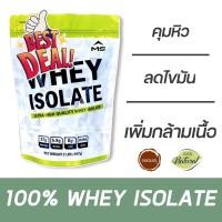 ราคา MS เวย์โปรตีน ไอโซเลท WHEY PROTEIN ISOLATE ขนาด 2 LB ลดไขมัน เพิ่มกล้าม คุมน้ำหนัก ไม่ใช่ soy อาหารเสริม น้ำหนัก เพิ่มน้ำหนัก บำรุง อาหารบำรุง โปรตีน ลดน้ำหนัก (22846777941)