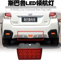 ราคา ไฟนำทาง LED ไฟเบรก ไฟเลี้ยงหมอกหลัง ไฟท้ายรถยนต์ Subaru XV Legacy WRX STi ไฟเปลี่ยนดีไซน์ใหม่ อุปกรณ์ตกแต่งรถยนต์ (24470101805)