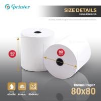 ราคา Gprinter กระดาษความร้อน 80x80 mm 50ม้วน ปริ้นใบเสร็จ กระดาษพิมพ์ความร้อน Bill Receipt Paper (24905200882)