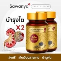 ราคา 1 แถม 1วิตามินบำรุงไต โสม ถั่งเช่า สมุนไพรดีท็อกซ์ ขับสารพิษ ปัคคี้ เจียวกู่หลาน งาดำ เมล็ดองุ่น เปลือกสนฝรั่งเศส ฟื้นฟูไต (24663996942)