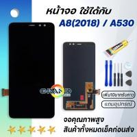 ราคา หน้าจอ samsung galaxy A8 2018 A530 จอ LCD พร้อมทัชสกรีน ซัมซุง กาแลคซี่ A8 2018 อะไหล่มือถือ LCD Screen Display Touch samsung A530F แถมไขควง สามารถเลือกซื้อพร้อมกาว (6192676421)
