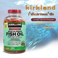 ราคา Kirkland Wild Alaskan Exp 01 2027 Fish Oil 1400 mg 230 Softgels (23006799291)