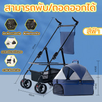 ราคา รถเข็นแมวพับได้ โหลดสูงสุดคือ 25KG รถเข็นสุนัข รถเข็นสุนัขและแมว รถเข็นสัตว์เลี้ยง รถเข็นสุนัข รถเข็นสัตว์ 4 ล้อ รถเข็นแมว 2 ชั้น พับเก็บใส่ท้ายรถได้รับรถเข็นสุนัข รถเข็นแมว รถเข็นสัตว์เลี้ยง (1929662