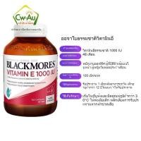 ราคา Blackmores Natural Vitamin E 1000IU 100 Softgels Protect Skin ออสเตรเลีย วิตามินอีธรรมชาติ ปกป้องผิว (24895923417)