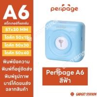 ราคา ส่งด่วน เครื่องปริ้นพกพา Peripage A6 Paperang P1เครื่องปริ้นแม่ค้าออนไลน์ ไม่ใช้หมึก แบรนด์เเท้ 100 ปริ้นสติ๊กเกอร์ เมนูไทยใช้ง่าย ประกันศูนย์ (9768793458)