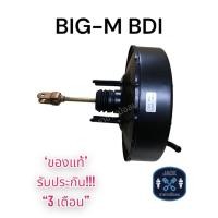 ราคา หม้อลมเบรค NISSAN BIG M BDI ชั้นเดียว ฝาแดง นิสสัน บิ๊กเอ็ม บีดีไอ ของแท้ งานญี่ปุ่น ประกัน 3 เดือน (20426400225)