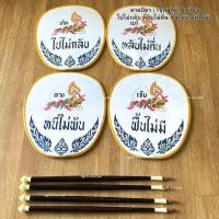 ราคา ตาลปัตรงานศพ ตาลปัตร4ด้าม งานปัก (24007090013)