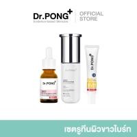 ราคา SET Dr PONG Special Set บำรุงให้ผิวดูกระจ่างใส ลดเลือนจุดด่างดำ พร้อมกันแดด (22879138117)