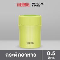 ราคา Thermos JBM 500 Food Jar กระติกอาหาร 500ml (8955863781)
