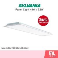 ราคา SYLVANIA ไฟติดเพดาน led 3แสง 48W 72W หนา30มิล โคมไฟ Panel ฝัง 60x60cm 30x120cm 60x120cm โคมไฟติดเพดาน โคมไฟ ไฟเพดาน (23511032385)