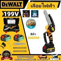 ราคา DEWALT เลื่อยไฟฟ้า 199V 6นิ้ว 8นิ้ว เลื่อยไฟฟ้าไร้สาย เลื่อยโซ่ไฟฟ้า เลื่อยยนต์ตัดไม้ เลื่อยไฟฟ้า Brushless การรับประกัน (24737871585)