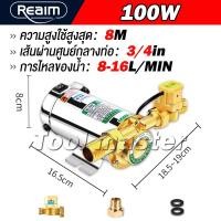 ราคา REAIM บูสเตอร์ปั๊มเงียบ ปั๊มน้ำอัตโนมัติ 100W 150W 220V ปั๊มน้ำเพิ่มแรงดันน้ำประปาเพิ่มความดันของเครื่องทำน้ำอุ่น เพิ่มความดันของถังน้ำ (24767256102)