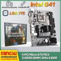 ราคา MINGSU MS intel G41เมนบอร์ดคอมพิวเตอร์ LGA775 DDR3 Motherboards เมนบอร์ดคอมพิวเตอร์ใหม่ G41 LGA 775 Computer motherboard e5400 e6500 q6600 q8400 (17551896653)