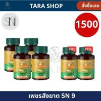 ราคา เพชรสังฆาต แคปซูล 1กระปุก 50เม็ด เพชรสังฆาตแท้100 SN9 สมุนไพร มีเก็บปลายทาง (24659112906)