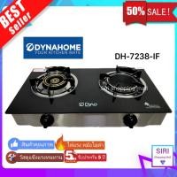 ราคา Dyna Home เตาแก๊สหน้ากระจกนิรภัย 2 หัวเตา หัวเตา อินฟาเรด ยี่ห้อ DYNA HOME รุ่น DH 7238 I รับประกัน 5 ปี (16604802008)