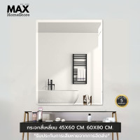 ราคา กระจกสี่เหลี่ยม 60x80 Cm กระจกแต่งหน้า กระจกบานใหญ่ กระจกไร้ขอบ (24748247371)