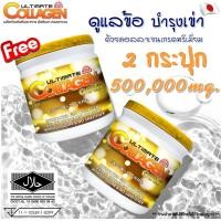 ราคา อัลติเมท คอลลาเจนโกลด์ Ultimate Collagen Gold 250g กระปุกใหญ่ จำนวน 2 กระปุก ของแท้ 100 (20435845821)