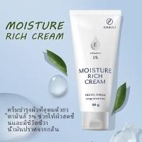 ราคา ศิริราช มอยซเจอร์ ริช ครีม ใหม่ Siriraj Moisture Rich Cream Vitamin E 5 ขนาด 90 กรัม (24846483102)