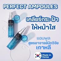 ราคา เรเวียร์ เดย์ครีม เพอร์เฟคแอมพูล Rayviear perfect ampoules ลดปัญหา ฝ้า กระ จุดด่างดำและหน้าหมองคล้ำ (24396749693)