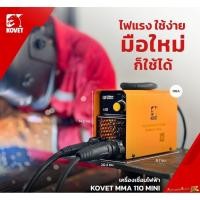 ราคา KOVET เครื่องเชื่อม MMA ARC110A mini ARC315mini ไฟเต็ม ตู้จิ๋วขนาดเท่าฝ่ามือ (24528817812)