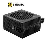 ราคา อุปกรณ์จ่ายไฟ MSI Power Supply MAG A650BN 650Watt 80 Plus Bronze 5 Year by Banana IT (10789850983)