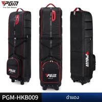 ราคา กระเป๋าใส่ถุงกอล์ฟขึ้นเครื่องบิน HKB009 ใบใหญ่ พกพาสะดวก พร้อมส่งในไทย (3648508781)