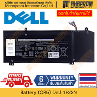 ราคา แบตเตอรี่ แท้ Dell รุ่น 1F22N แทน HYWXJ JJPFK 8622M สำหรับ G5 5590 G7 7590 Alienware M15 M17 ประกัน (24539834601)