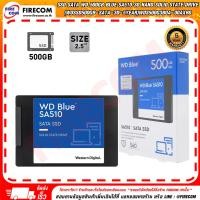ราคา เอสเอสดี SSD SATA WD 500Gb Blue SA510 3D NAND Solid State Drive WDSSD500GB SATA 3D 5YEAR WDS500G3B0A 00AXR0 สามารถออกใบกำกับภาษีได้ (24762095320)