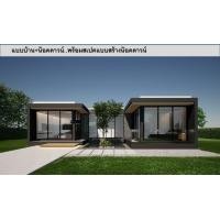 ราคา แบบบ้าน น๊อคดาวน์ B 02 Moern luxury loft ชั้นเดียว 3 นอน 2 น้ำ ขนาด 98 ตรม 9 90 x 12 50 ม (24383976451)