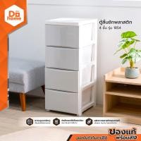 ราคา JCP ตู้ลิ้นชักพลาสติก 4 ชั้น รุ่น 1854 ZWF (11349831294)