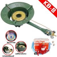 ราคา ชุดเตาแก๊สแรงดันสูง ยี่ห้อ HIGH GAS หัวเตา KB8 เตาแม่ค้า หัวเตาใหญ่ไฟแรง พร้อม ชุดหัวปรับแก๊ส Lucky Flame แรงดันสูง รุ่น L 321 สายหนายาว 1 5 ม เลือกขาเตาได้ (24609263604)