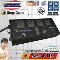ราคา SurgeGuard SB 4 TIS เครื่องกรองไฟคุณภาพเยี่ยม สำหรับทีวี เครื่องเสียง โฮมเธียร์เตอร์ แทนรุ่น SL 4 (629716097)