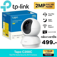 ราคา กล้องวงจรปิดไร้สาย TP LINK Tapo C200 C210 C220 C230 C225 Home Security Wi Fi Camera (24847870365)