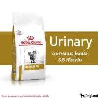 ราคา Royal Canin Urinary S O อาหารแมว โรคนิ่ว (24236019744)