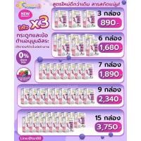 ราคา ของแท้จากบริษัท CC calcium collagen ส่งฟรี ซีซี แคลเซียม คอลลาเจน กล่องละ 10ซอง (22822567092)