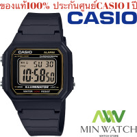 ราคา นาฬิกา รุ่น Casio DIGITAL นาฬิกาข้อมือ นาฬิกาผู้ชาย สายเรซิน รุ่น W217H 1A W217H 9A W 217HM 5A W 217HM 7B W 217HM 9A ของแท้100 ประกันศูนย์CASIO 1 ปี จากร้าน MIN WATCH (403590417)