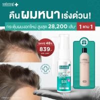 ราคา แพ็คสุดคุ้ม Smooth E Anti Hair Loss Hair Thickening Serum Spray ฟรี Smooth E Everyday Conditioner เซรั่มผมคู่ครีมนวด (24901099249)