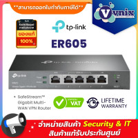 ราคา ER605 TP Link SafeStream Gigabit Multi WAN VPN Router By Vnix group (13479086375)