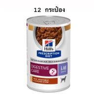ราคา ยกถาดx12กระป๋อง Hill s Dog i d low fat กระป๋องอาหารเปียกสำหรับสุนัข 370 กรัมโรคตับอ่อน ไขมันต่ำ (24004208370)