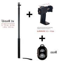 ราคา 3M Super Long Selfie Stick แบบพกพามือถือขยายการถ่ายภาพ Drone POLE รีโมทคอนโทรลไร้สาย Bluetooth อลูมิเนียมอัลลอยด์ Vlog Travel ขาตั้งการถ่ายภาพ (20034338625)