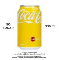 ราคา โค้ก Coke ยกลัง8 24กระป๋อง โค้กเลมอน Coca Lemon Coca Zero 1กระป๋อง 330ml ของแท้ นำเข้าจากฮ่องกง (17793634663)