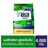 ราคา บรีส เอกเซล ผงซักฟอก ขนาด 4000 กรัม (22422542799)
