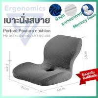 ราคา Ergonomics7 เบาะนั่งสบาย เบาะรองนั่งพร้อมที่พิงหลัง ดีไซน์ใหม่ล่าสุด Perfect posture seat cushion with backrest memory foam (24517625909)