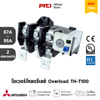 ราคา Mitsubishi โอเวอร์โหลดรีเลย์ TH T100 67A 95A 2 elements Thermal Overload Relay (24392579350)