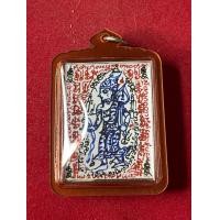 ราคา อาจารย์เที่ยง พ่อเที่ยง น่วมมานา เนื้อทองแดง ปี 2563 พร้อมเลี่ยม สภาพสวย มีบริการเก็บเงินปลายทาง (24962609203)