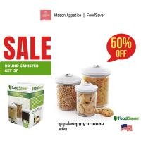 ราคา Foodsaver Round Canister Set 3p T02 0052 01P ชุดกล่องสุญญากาศ ทรงกลม 3 ชิ้น กล่องอาหาร กล่องถนอมอาหาร (5105508219)