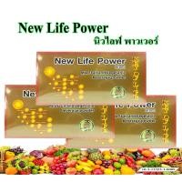 ราคา เอ็นไซม์ นิวไลฟ์ พาวเวอร์ Enzyme Newlife Power 3 กล่อง 30 ซอง เก็บเงินปลายทางจัดส่งฟรี (22947498080)