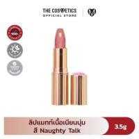 ราคา Charlotte Tilbury Pillow Talk Love Effect Lipstick ลิป ลิปสติก สีสวย ติดทน (24444101419)