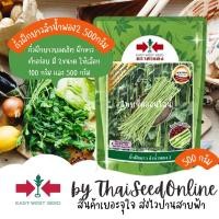 ราคา EWCOM กป 500กรัม ถั่วฝักยาวลำน้ำพอง 2 ดกพิเศษ ตราศรแดง ลำน้ำพอง Yard Long Bean (22335701678)